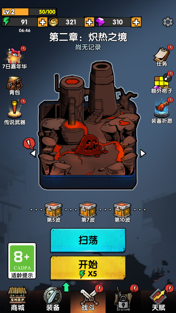 王者背包大作战游戏下载 v1.0.0 安卓版