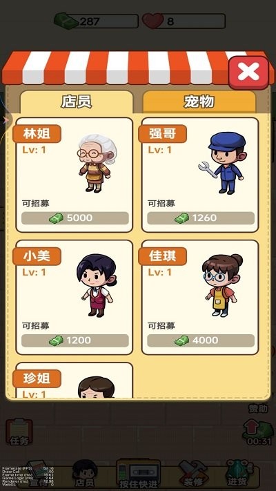 老六的小卖部游戏下载 v1.0 安卓版