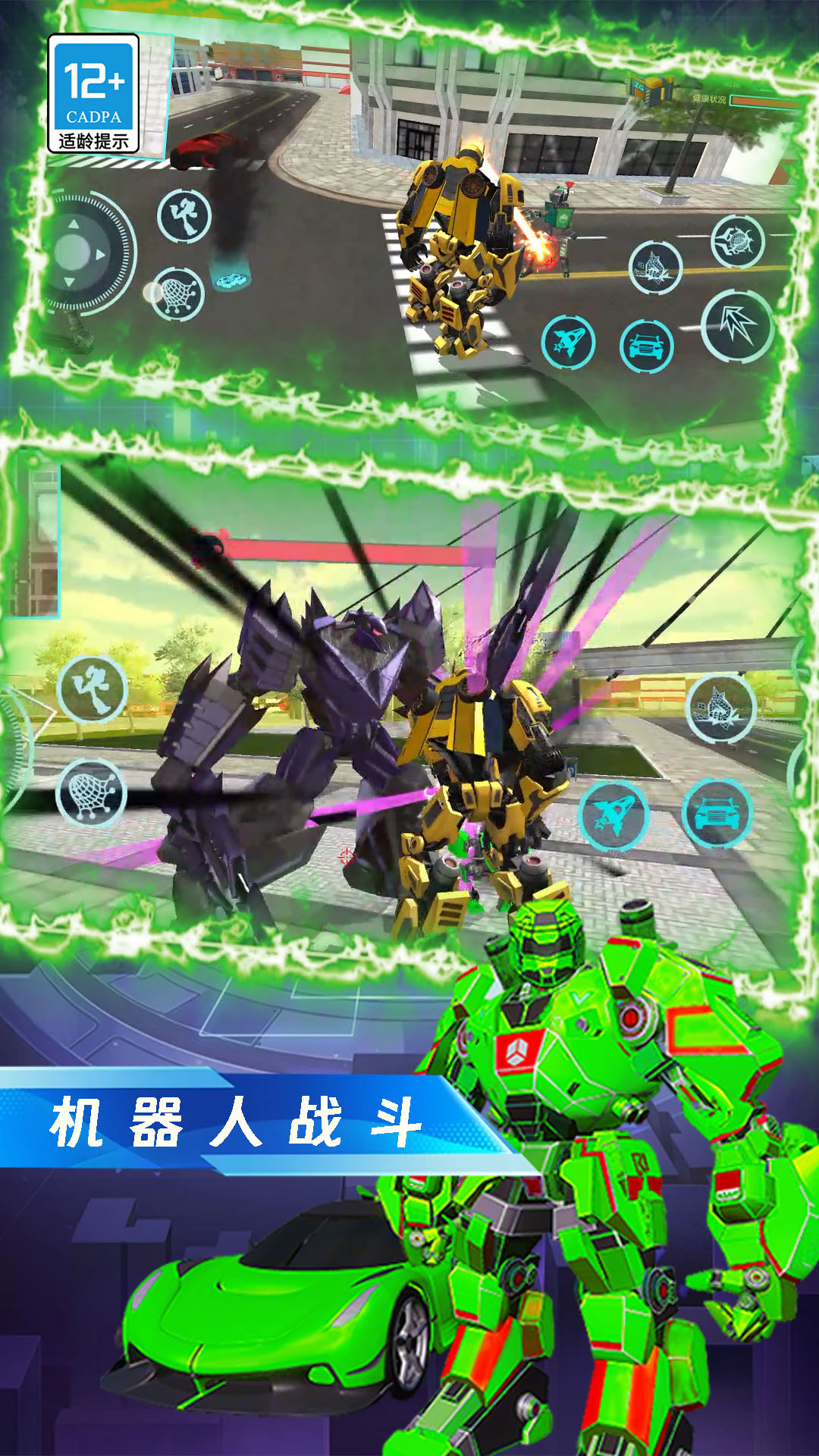 机甲战车急速对决游戏下载 v103.250619.139 安卓版