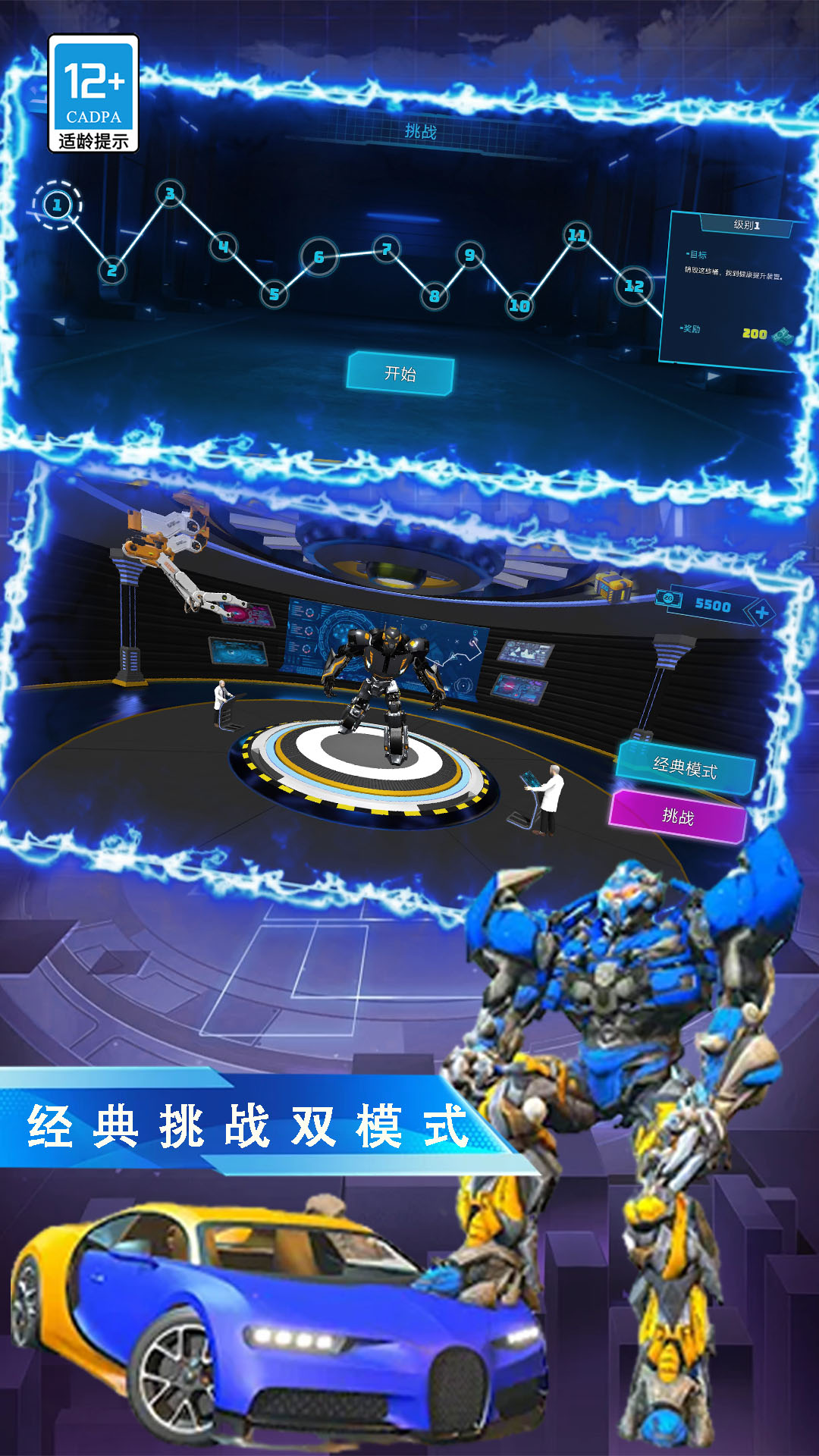 机甲战车急速对决游戏下载 v103.250619.139 安卓版