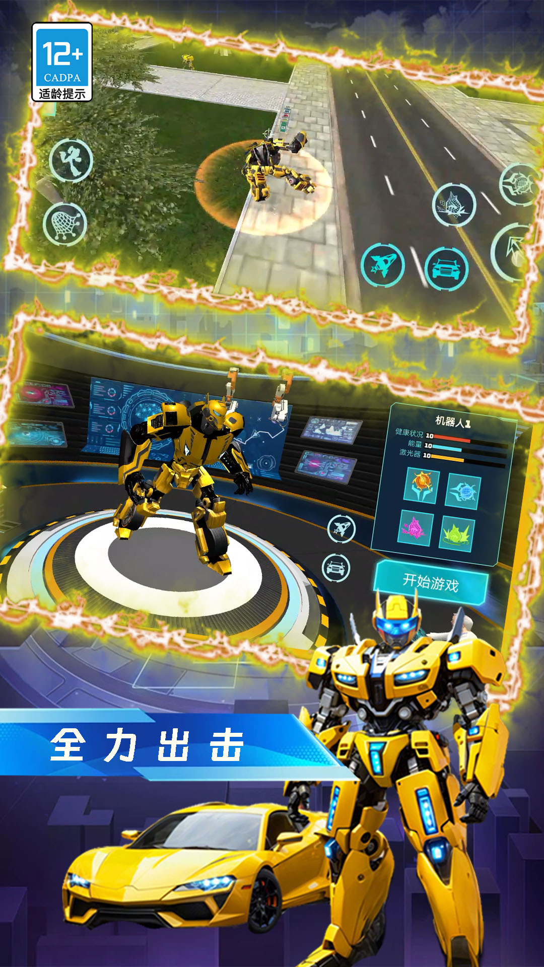 机甲战车急速对决游戏下载 v103.250619.139 安卓版