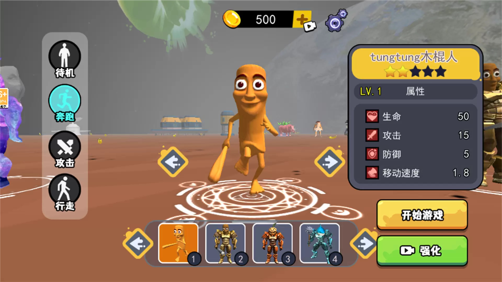 山海经机甲版游戏下载 v1.0 安卓版