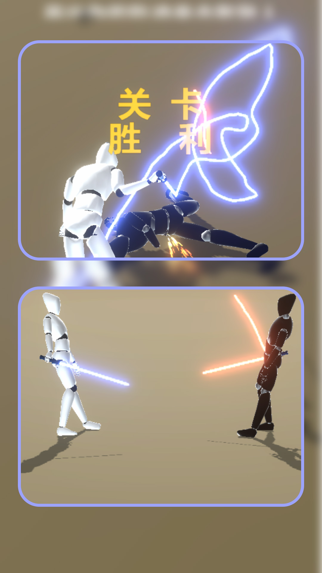 格斗轨迹之王游戏下载 v1.1.0 安卓版