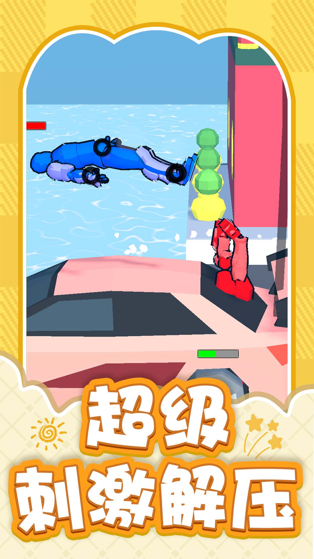 火柴人战斗大战游戏下载 v1.0.1 安卓版