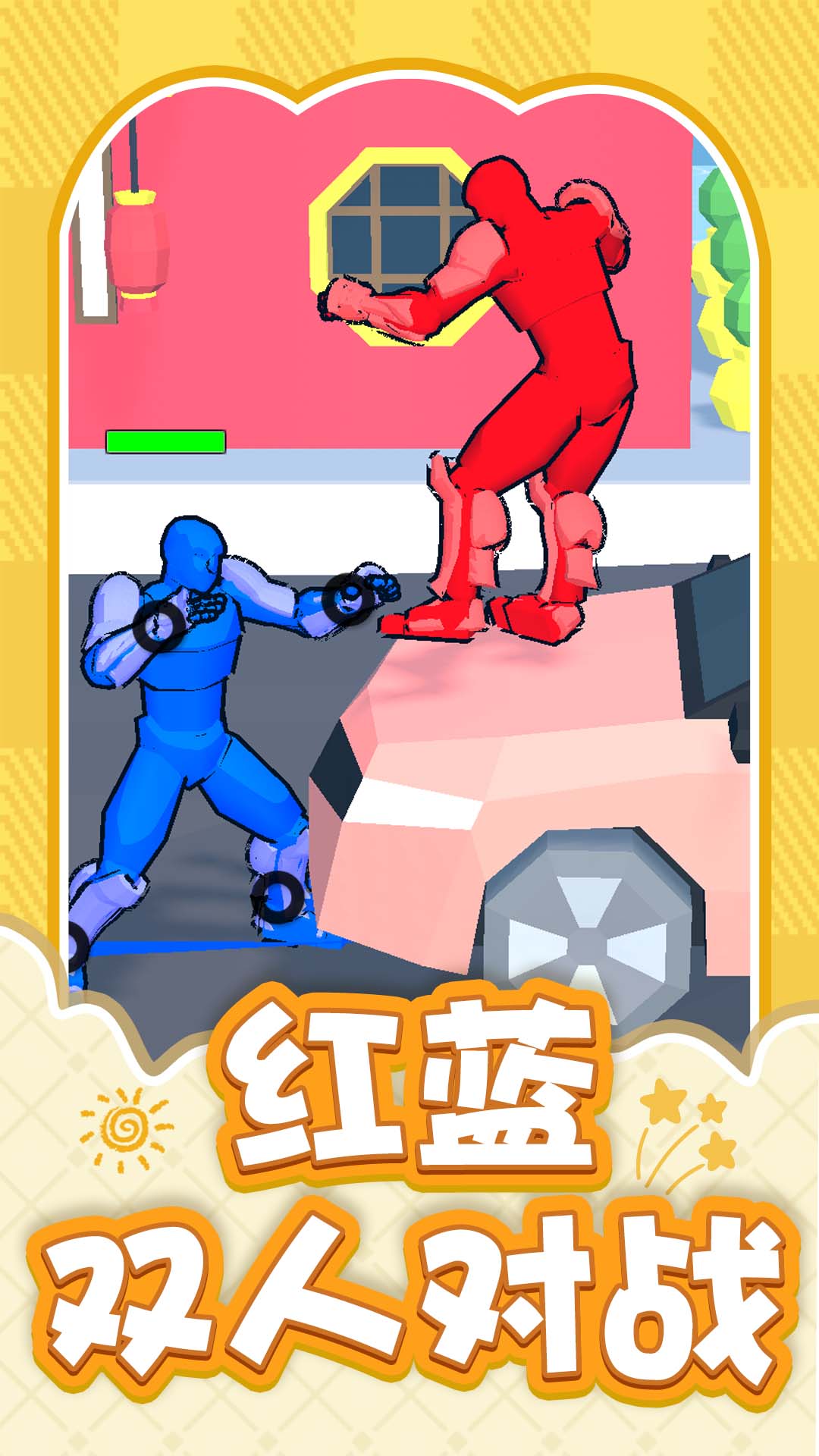 火柴人战斗大战游戏下载 v1.0.1 安卓版