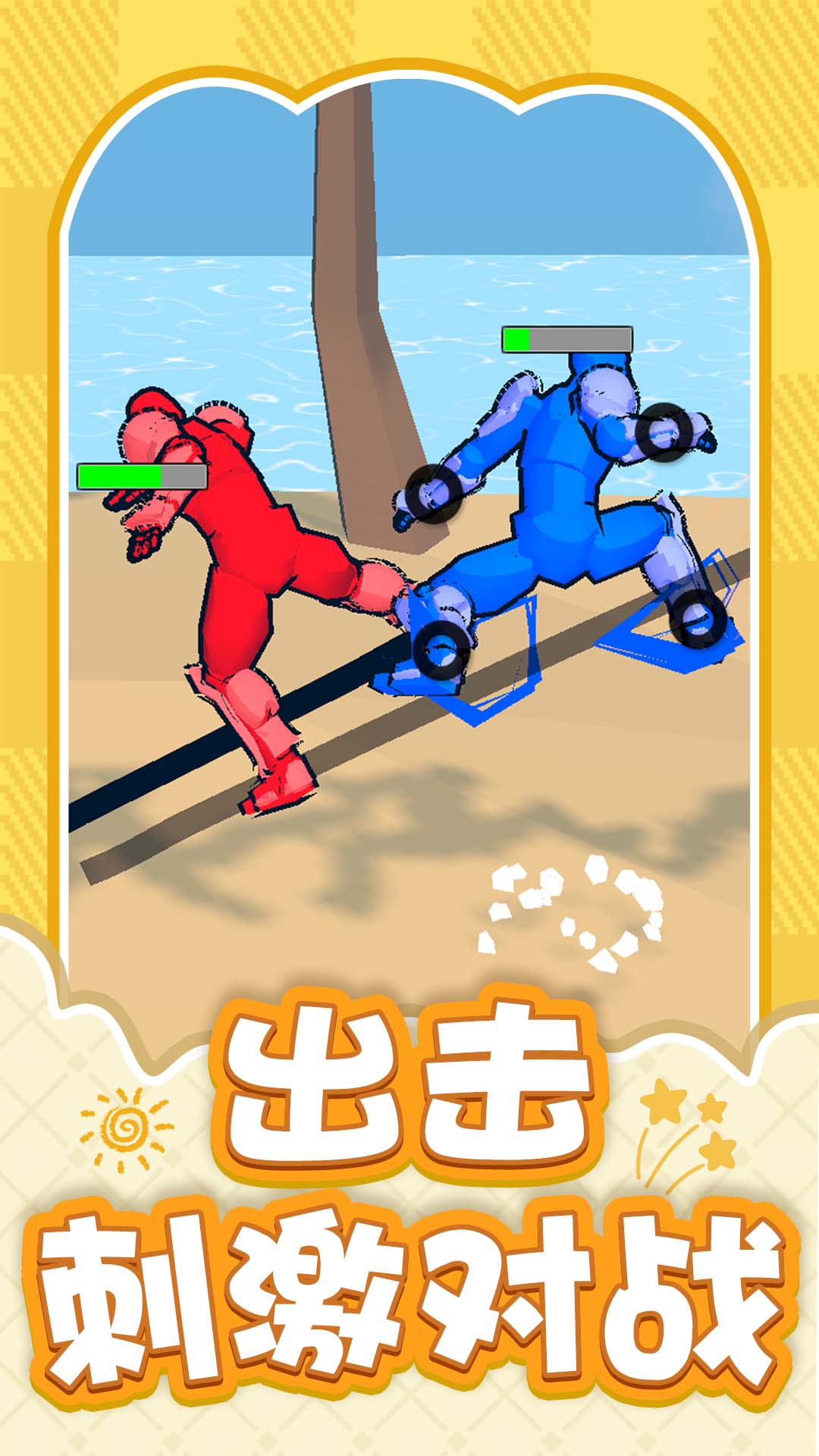 火柴人战斗大战游戏下载 v1.0.1 安卓版