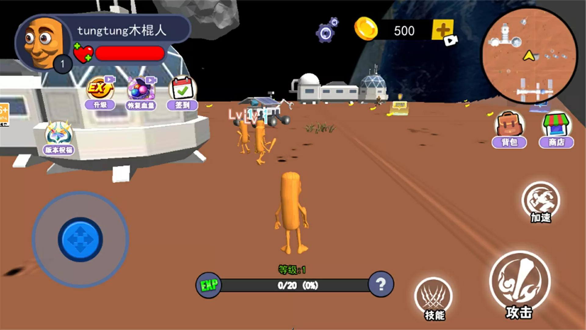 山海经机甲版游戏下载 v1.0 安卓版