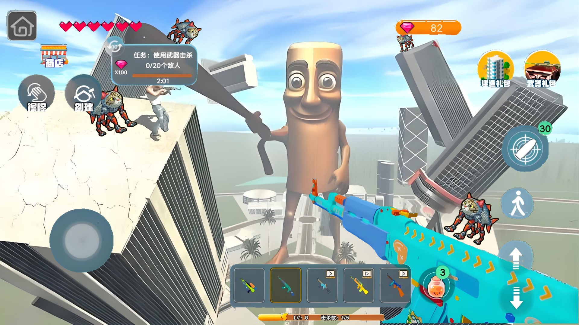 AI山海经逆袭游戏下载 v1.0 安卓版