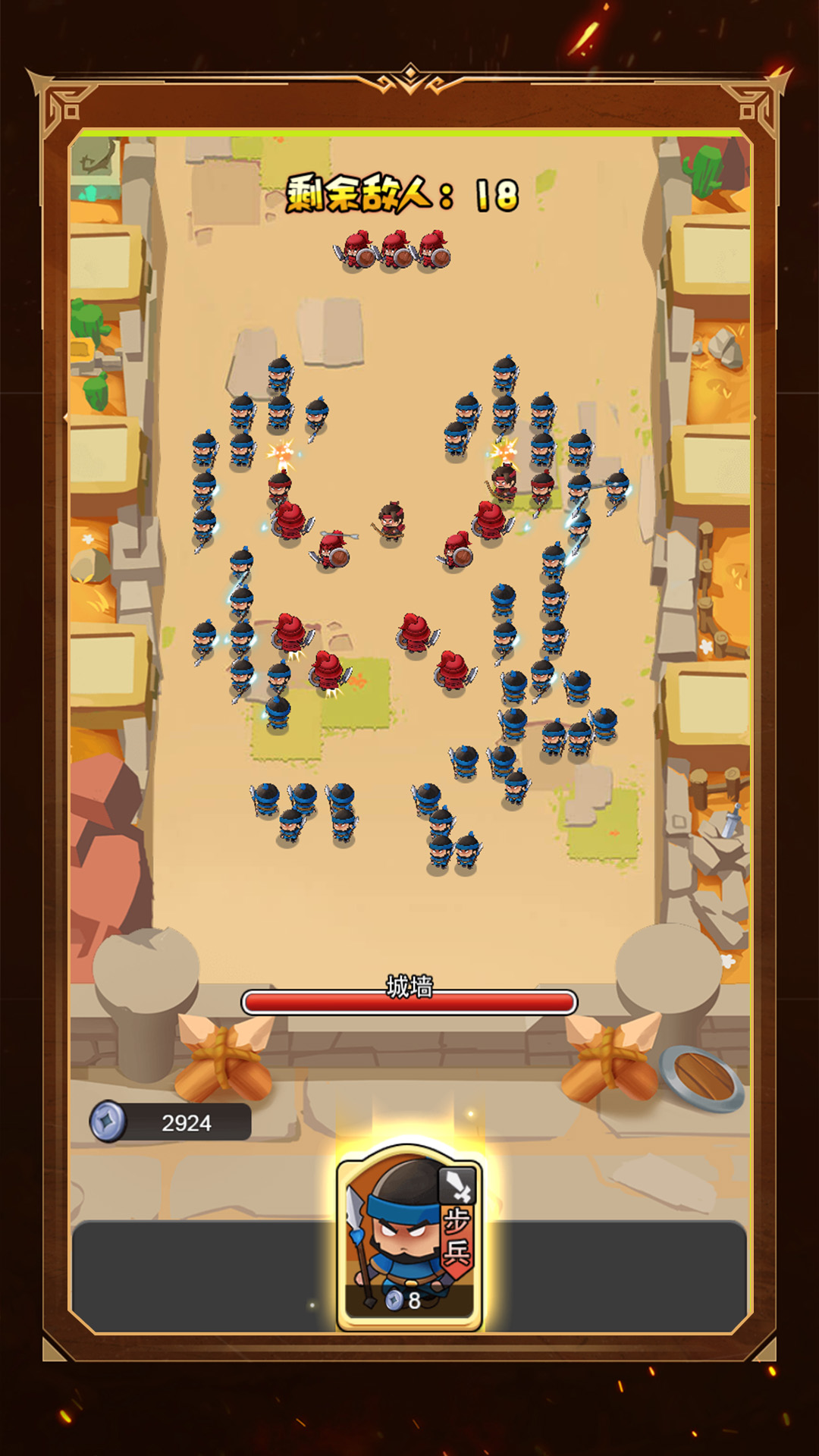 小兵别当道游戏下载 v1.0.0 安卓版