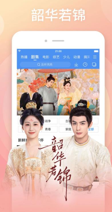 百搜视频手机版下载 v8.14.98 官方版