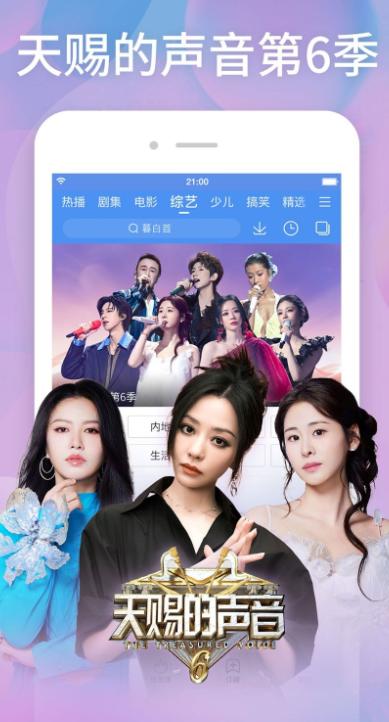 百搜视频手机版下载 v8.14.98 官方版