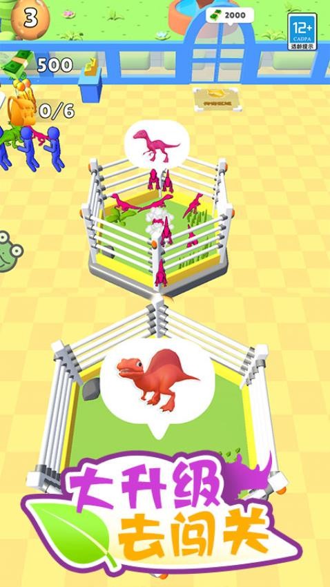 迷你恐龙馆游戏下载 v1.0.1 安卓版