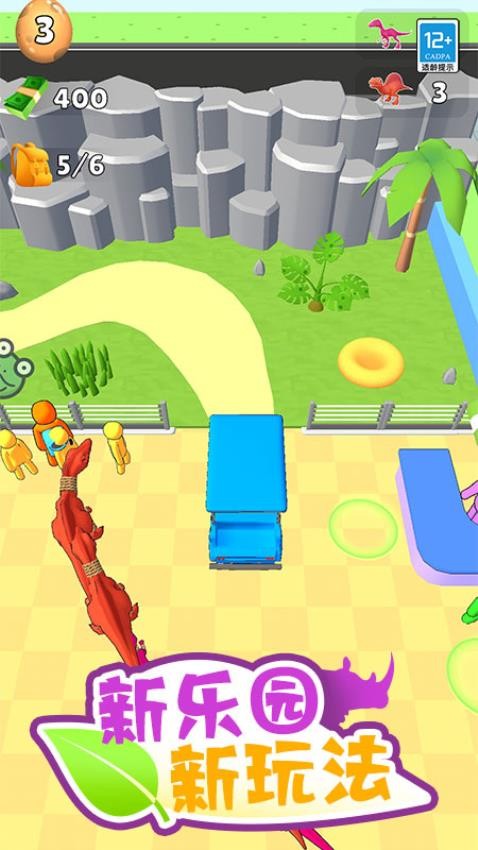 迷你恐龙馆游戏下载 v1.0.1 安卓版