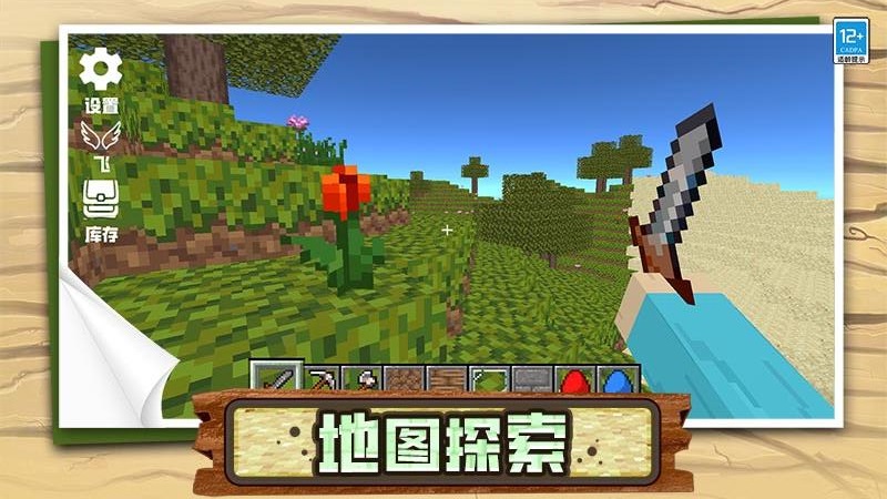 小小沙盒世界最新版下载 v1.0.1 安卓版