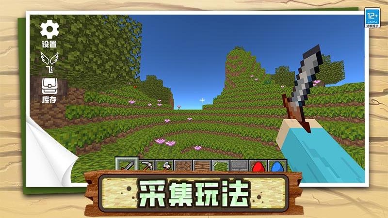 小小沙盒世界最新版下载 v1.0.1 安卓版