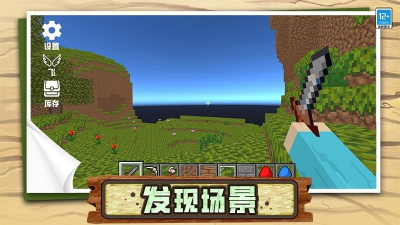 小小沙盒世界最新版下载 v1.0.1 安卓版