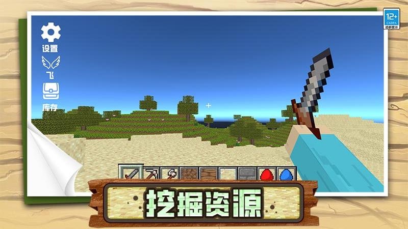 小小沙盒世界最新版下载 v1.0.1 安卓版