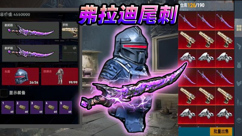 修勾地铁传世武器最新版下载 v1.0 安卓版