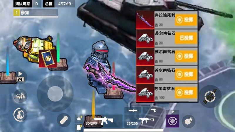 修勾地铁传世武器最新版下载 v1.0 安卓版