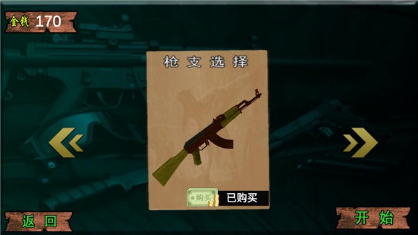 疯狂狙击动物最新版下载 v5.0 安卓版