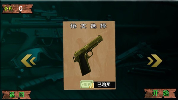 疯狂狙击动物最新版下载 v5.0 安卓版