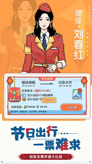 Train Empire Tycoon Idle中文版 v1.4.0.5 安卓版