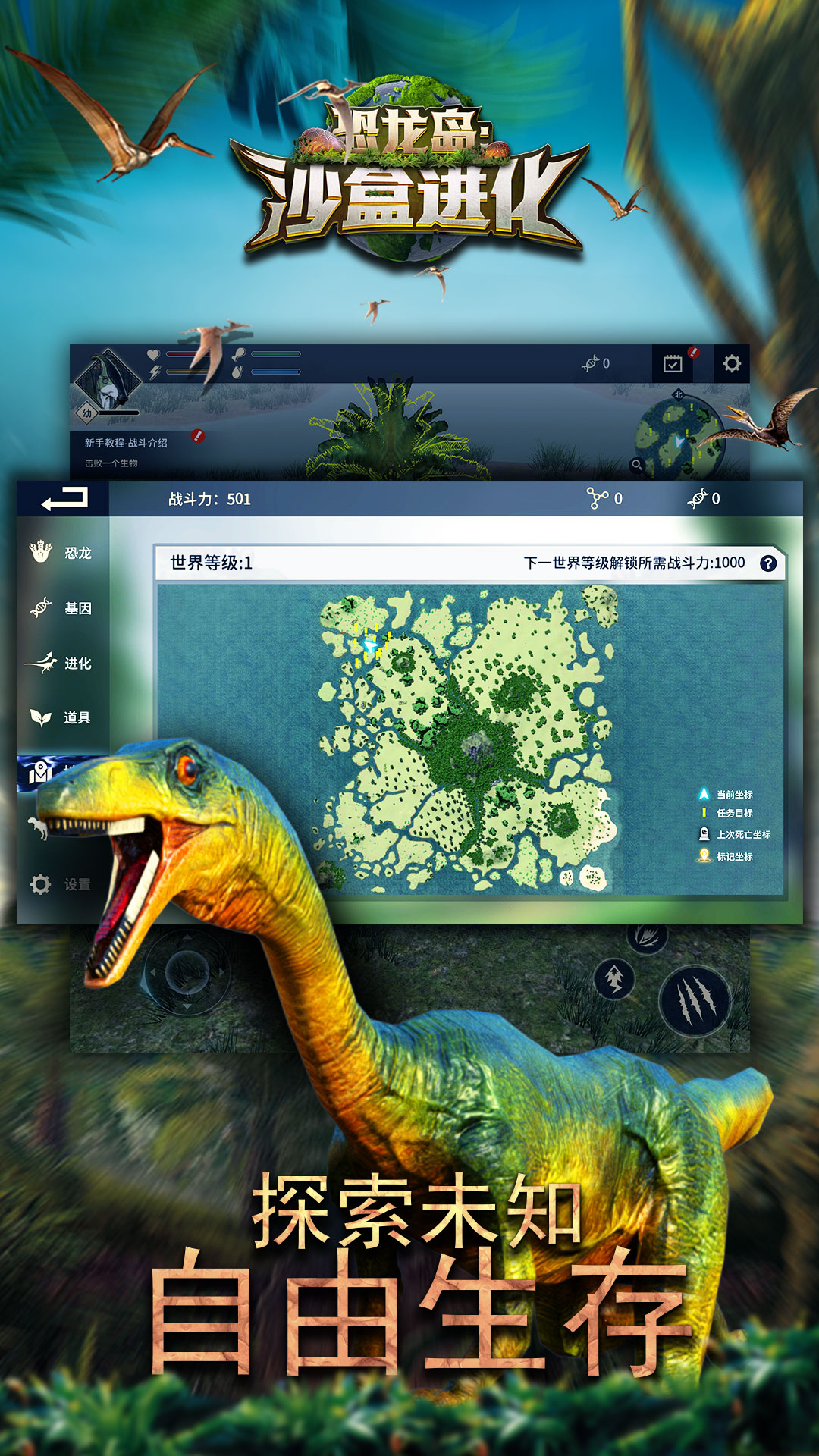 恐龙战争模拟器中文手机版下载 v1.0 安卓版