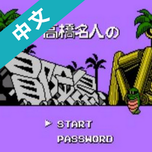 冒险岛4下载 v3.3.0