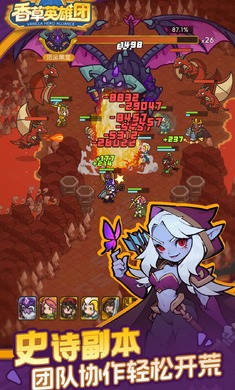 香草英雄团最新版下载 v5.1 安卓版