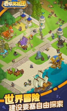 香草英雄团最新版下载 v5.1 安卓版