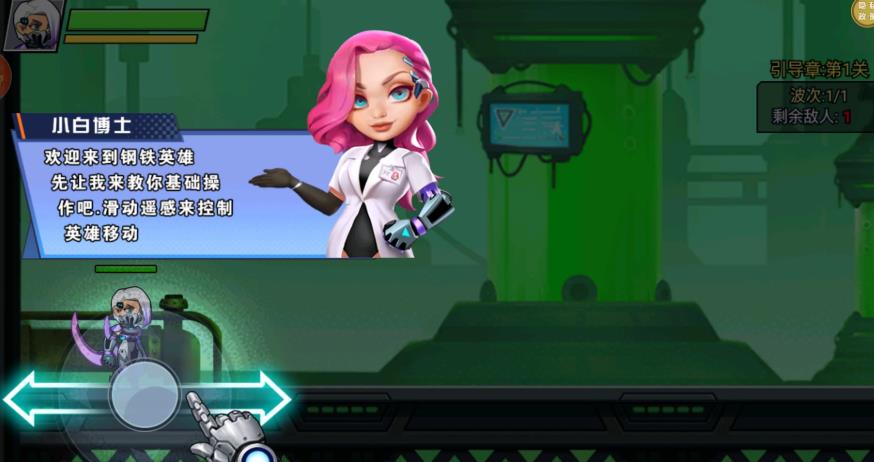 钢铁勇者试炼手机版下载 v1.0.1 安卓版
