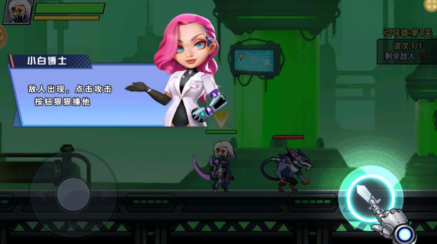 钢铁勇者试炼手机版下载 v1.0.1 安卓版