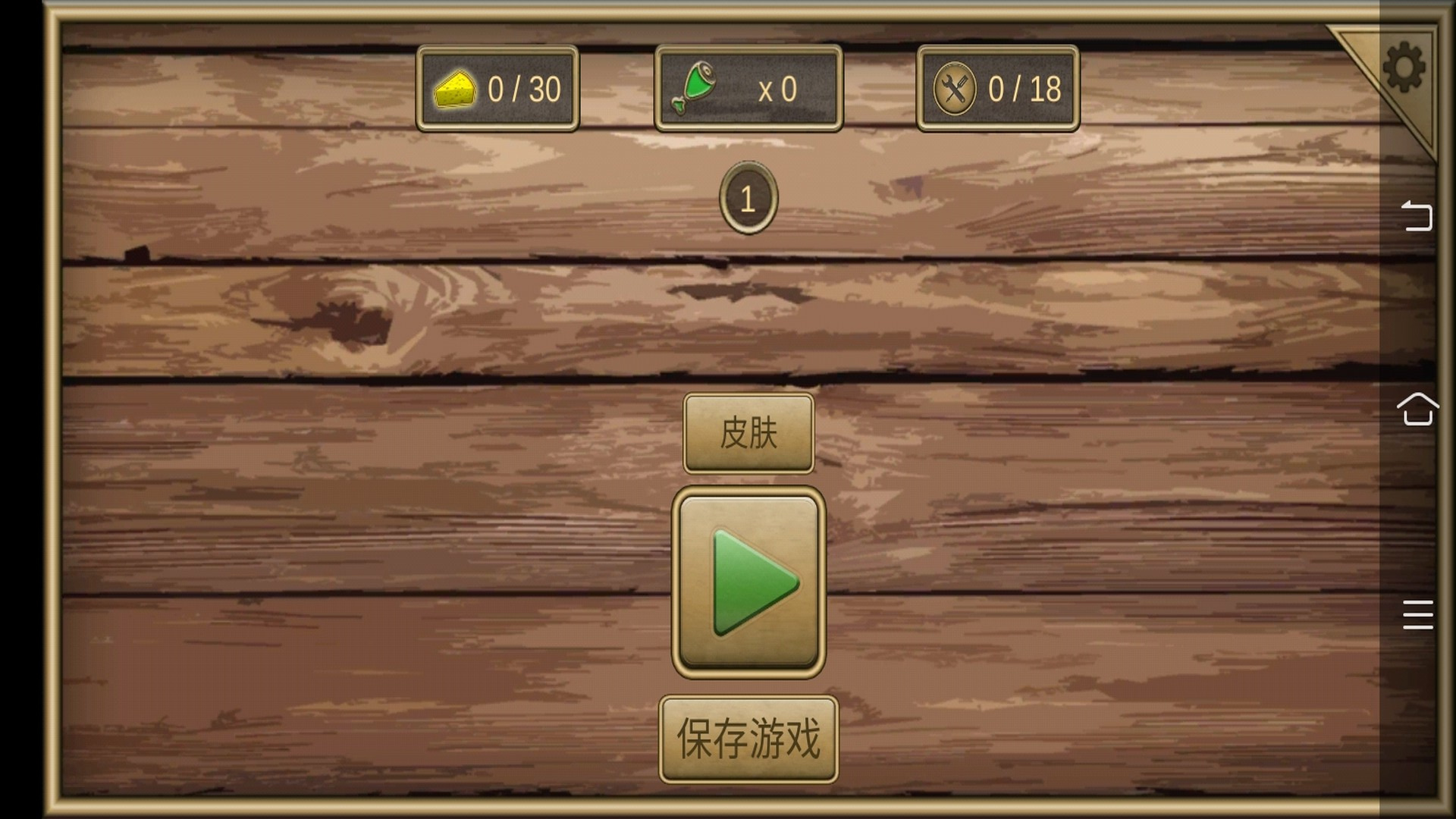 老鼠进化模拟器游戏下载 v1.43 安卓版