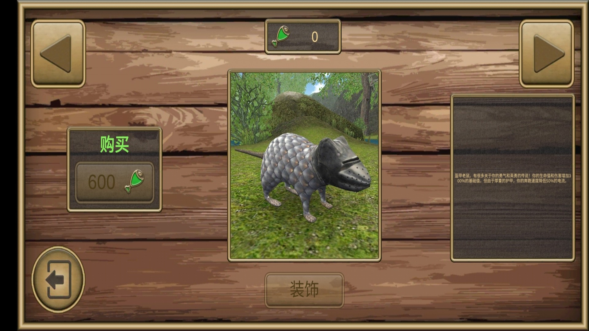 老鼠进化模拟器游戏下载 v1.43 安卓版