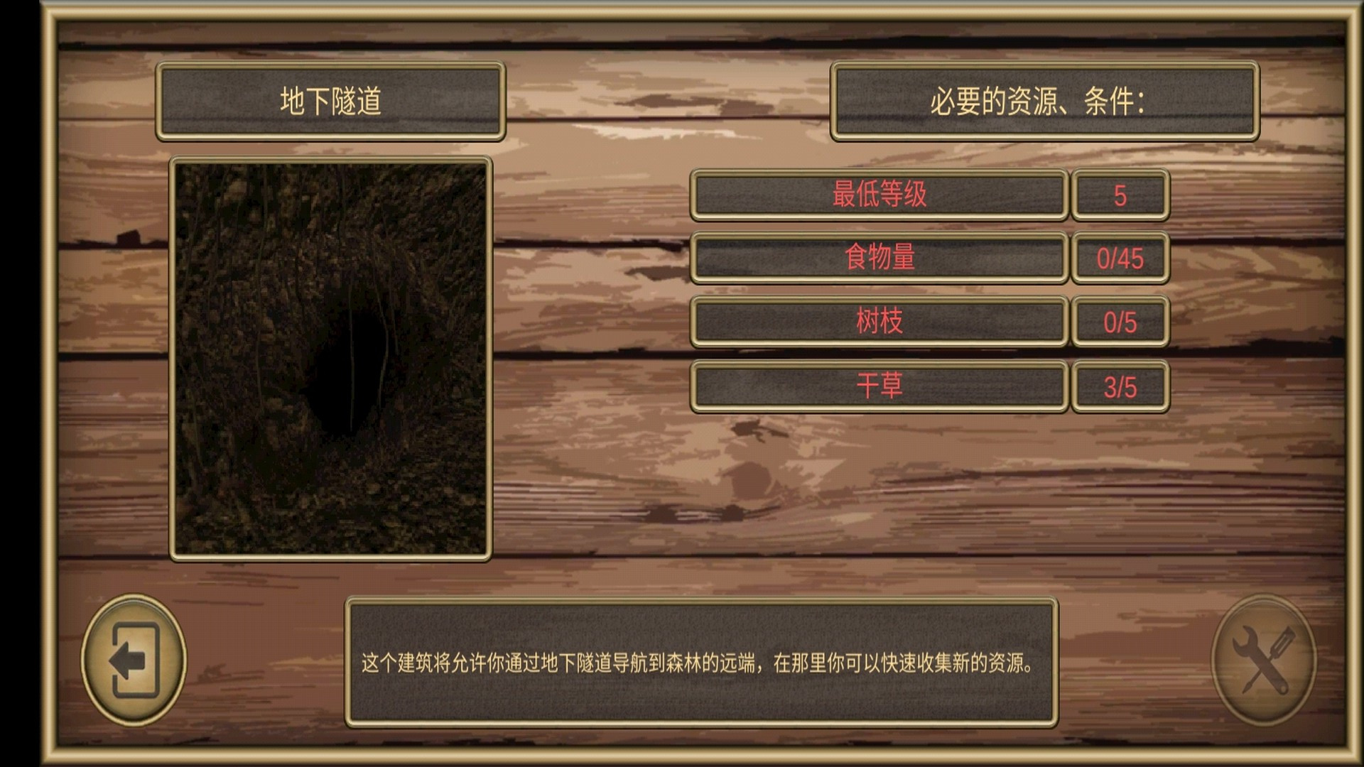 老鼠进化模拟器游戏下载 v1.43 安卓版