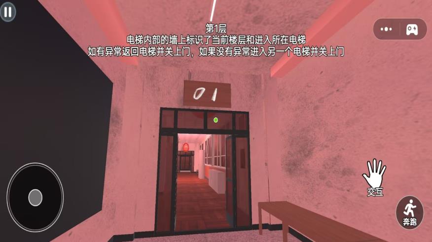 惊悚追逐逃亡最新版下载 v1.0 安卓版