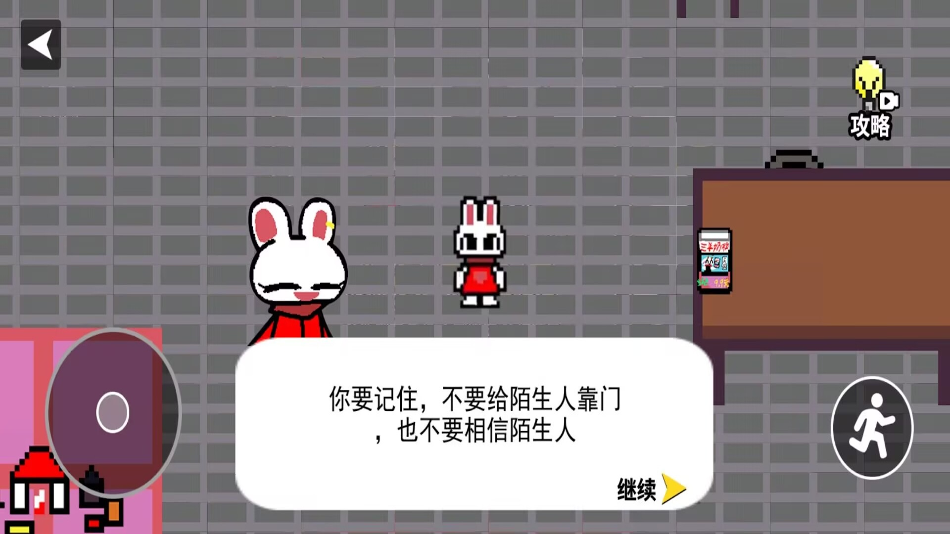 兔子人模拟器手机版下载 v1.0 安卓版