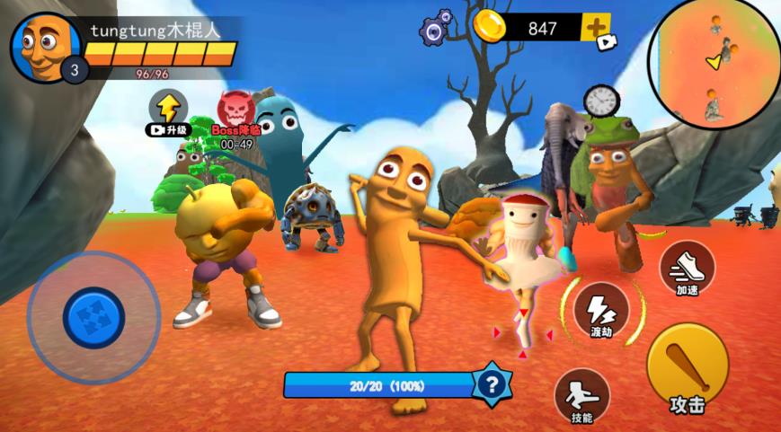 山海经进化挑战游戏下载 v1.0 安卓版