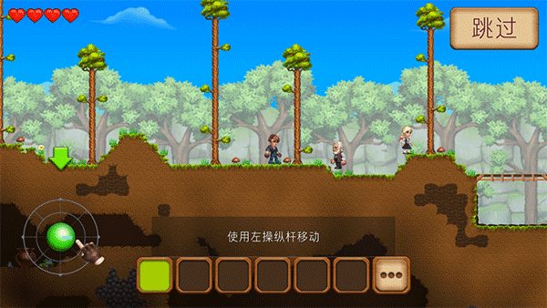 创造与冒险汉化版 v1.5.0 安卓版