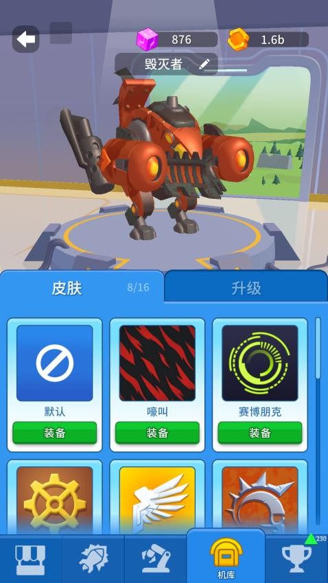 狂暴机甲之王手机版下载 v1.00 安卓版