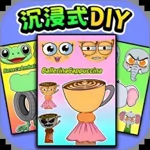 沉浸式制作DIY下载安装 v1.0 安卓版