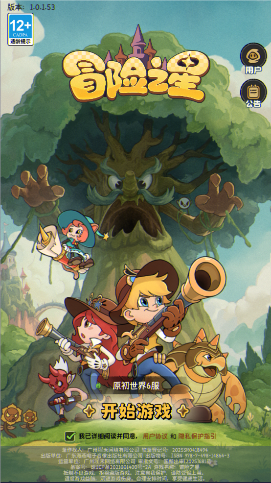 冒险之星游戏下载 v1.1 安卓版