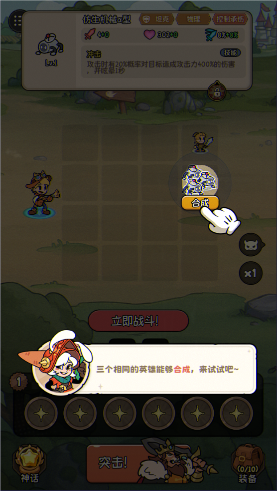 冒险之星游戏下载 v1.1 安卓版