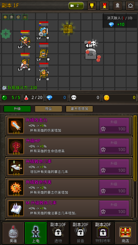 成长英雄中文版 v6.2.6 安卓版