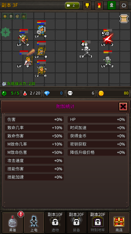 成长英雄中文版 v6.2.6 安卓版