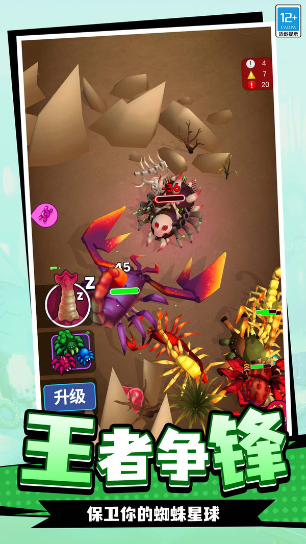 蛛蛛向前冲最新版下载 v1.0.1 安卓版