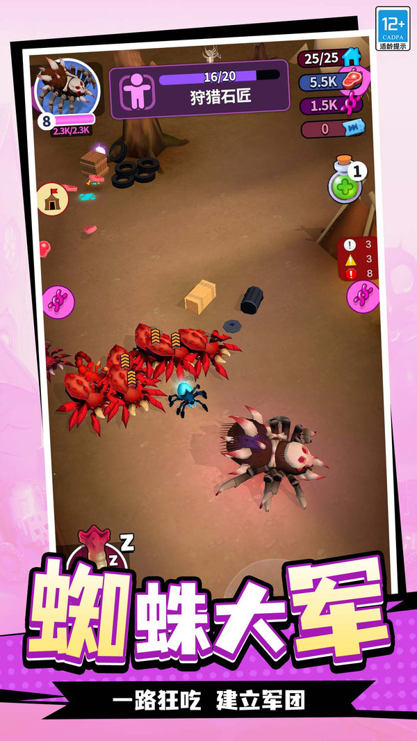 蛛蛛向前冲最新版下载 v1.0.1 安卓版