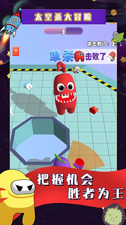 太空杀大冒险手机版下载 v1.22.05 安卓版