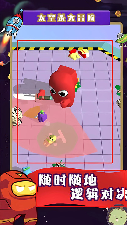 太空杀大冒险手机版下载 v1.22.05 安卓版