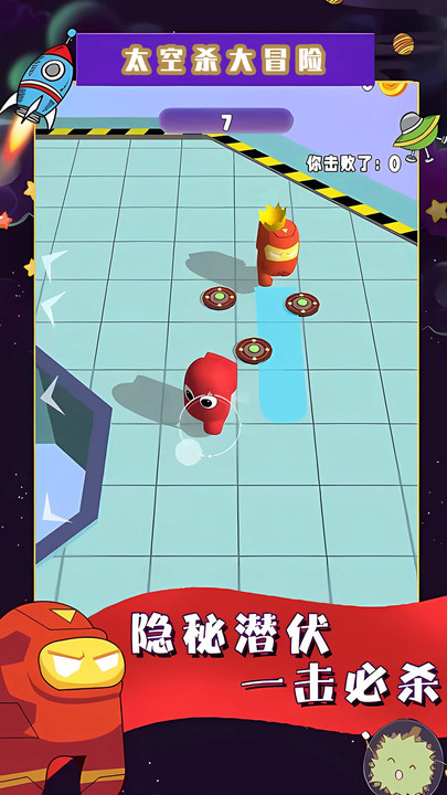 太空杀大冒险手机版下载 v1.22.05 安卓版